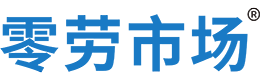 清远零劳市场